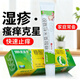 999皮炎平糠酸莫米松凝膠10g三九皮膚瘙癢止癢皮炎濕疹過(guò)敏性濕疹神經(jīng)性皮炎平軟膏皮膚瘙癢真菌感染999皮炎平 1盒：皮膚濕疹專(zhuān)用濕疹膏皮膚瘙癢皮炎