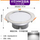 祎琳6寸led筒燈嵌入式天花燈大功率24W店鋪商用30W開孔15公分18cm孔燈 全鋁6寸24W正白光開孔16-18CM