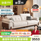 狄普奶油中古風(fēng)實(shí)木云朵布藝楓頌沙發(fā)政府補貼客廳雪尼爾可拆洗沙發(fā) 【旗艦版2.4米】5星舒適坐感 雪尼爾 | 親膚母嬰級A類(lèi)