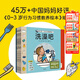 點(diǎn)讀版】我自己來0-3歲生活習(xí)慣教養(yǎng)繪本全5冊 平裝寶寶文明禮貌養(yǎng)成  上廁所睡覺幼兒園寶寶習(xí)慣培養(yǎng)圖畫書 科學(xué)引導(dǎo)日常生活習(xí)慣 piyopen點(diǎn)讀書 全5冊