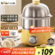 小熊（Bear）煮蛋器 蒸蛋器 定時(shí) 自動(dòng)斷電 小型不銹鋼多功能 雙層煮雞蛋早餐神器ZDQ-A14X2