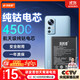 菲耐德 適用于小米12電池/小米12X/12S手機電池更換 BP46大容量加強版4500mAh換新 附安裝工具包