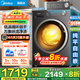 美的（Midea）滾筒洗衣機(jī)全自動(dòng) 洗脫/洗烘一體機(jī)帶烘干 家用大容量10公斤 1.21洗凈比 家電國(guó)家補(bǔ)貼20%以舊換新 【V56T帶烘干】羽絨云朵烘+高溫蒸汽除菌