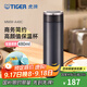 虎牌（TIGER）不銹鋼保溫杯男女士茶杯商務(wù)辦公杯水杯MMW-A48C 銀黑KC 480ml