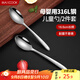 美廚（maxcook）316L不銹鋼湯勺湯匙 加大加厚勺子兒童餐具飯勺調羹2件套MCCU4643