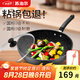 蘇泊爾（SUPOR）炒鍋麥飯石色不粘鍋炒菜鍋平底煎蛋鍋燃?xì)怆姶艩t通用 配鍋蓋+木鏟 32cm