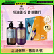呂（Ryo）控油蓬松留香洗發(fā)水禮盒首爾落日580ml+大理晨曦580ml七夕禮物
