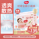 好奇（Huggies）鉑金裝小桃褲紙尿褲M144片(6-11kg)中號尿不濕【消暑散熱】
