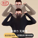 浪莎（LangSha）保暖內衣男玻尿酸肌底衣美膚超薄款套裝隱形打底秋衣秋褲2025新款 黑色 L 【建議體重80-150斤】