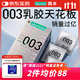 岡本（OKAMOTO）避孕套 進(jìn)口003白金超薄10片 男女用安全套套成人情趣計(jì)生用品
