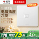 公牛（BULL）g12暮雪白開關(guān)插座面板全屋套裝奶油風(fēng)五孔一開墻壁暗裝超薄墻面 電腦六類【暮雪白】 多色可選丨聯(lián)系客服領(lǐng)取更多福利
