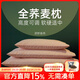 原野春蕎蕎麥枕頭成人學(xué)生枕芯頸椎枕純蕎麥皮殼單人花草枕睡眠枕家用 珊瑚 單只 40cm*70cm 大號（升級雙層芯)