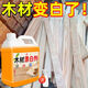 渟軒木材漂白劑實(shí)木木材漂白水木材核桃葫蘆工業(yè)木質(zhì)翻新去黃除霉防霉 木材漂白劑【1500ML】送噴壺