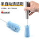麥舒特刷水杯神器無(wú)死角洗杯子專(zhuān)用刷子長(cháng)柄不銹鋼清潔杯刷半自動(dòng)旋轉刷 【半自動(dòng)款】藍色
