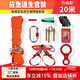 阿爾納斯高樓層逃生緩降器家用應急救生繩火災高空安全繩套裝家庭 高樓逃生套裝20米(5-6樓)