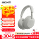 索尼（SONY）WH-1000XM6頭戴式無線藍牙降噪耳機 AI智能降噪Hi-Res高解析度音質 觸控清晰免提通話耳麥 鉑金銀