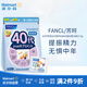 FANCL/芳珂【沃爾瑪】 30袋 37.8g 40歲男性綜合營(yíng)養包復合維生素