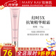 玫琳凱（MARY KAY）幻時5X抗皺精華眼霜補水保濕抗皺緊致專柜化妝護膚品旗艦 幻時5X抗皺精華眼霜