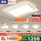 惠普普瑞護眼led客廳大燈吸頂燈智能APP簡約中山燈具全屋套餐包安裝