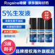 【京東物流】Rogaine落健米諾地爾酊生發(fā)液5%培健防脫育發(fā)增發(fā)生發(fā)泡沫 改善溢脂性脫發(fā)男女款可用 落健5%男士生發(fā)液60ml*2瓶