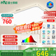 雷士（NVC）吸頂燈客廳大燈led智能高端全光譜健康護(hù)眼防眩未來(lái)光輕辰包安裝