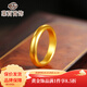菜百首飾 菜百傳世系列 黃金戒指 足金古法簡(jiǎn)約精致素面戒指 計(jì)價(jià) GD 黃金戒指 約15.91g 23號(hào)
