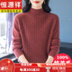 恒源祥100%純羊毛衫軟糯加厚毛衣女冬季半高領(lǐng)寬松洋氣中年裝打底羊毛衫 磚紅 XL 【建議120-130斤】 【柔軟不扎】