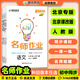 部分2025秋 初中 名師作業(yè) 七年級八年級上冊下冊全一冊語(yǔ)文數學(xué)英語(yǔ)物理化學(xué)歷史道法地理生物北京專(zhuān)版人教版同步練習冊初中基礎知識點(diǎn)盈四海 道德與法治【北京專(zhuān)版】 七年級上