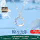HR赫蓮娜鯨生有你項(xiàng)鏈女款2025年新款蝴蝶吊墜七夕情人節(jié)禮物送女友 【鯨生有你】足銀999項(xiàng)鏈-禮盒