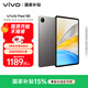 vivo Pad SE 8GB+256GB 深灰色 國家補貼 12.3英寸大屏 專(zhuān)屬學(xué)習中心 50個(gè)月久用可靠 學(xué)生 平板電腦