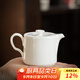 兮元記 羊脂玉瓷茶壺德化白瓷泡茶壺個(gè)人專(zhuān)用功夫茶具高檔陶瓷泡茶器 羊脂玉瓷直正壺 180ml