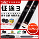 奧斯本茲（Arch Benz）臺(tái)球桿征途系列中式黑八桌球桿美式九球臺(tái)球球桿大頭 征途3 黑科技前肢 光把配八孔桿包