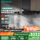 西門子（SIEMENS）【自清潔】超薄5D歐式高溫自清潔免拆洗 大吸力抽油煙機一級家用吸油煙機國補組套裝LCDJ9C3BNW