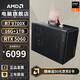 AMDR7 9700X/5070/5060ti/9070XT顯卡mini迷你主機手提ITX組裝電腦游戲臺式電腦主機ITX電腦整機AIPC 配置二丨R7 9700X/RTX5060