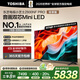 東芝電視小芝士75Z600NF PRO 75英寸 音畫(huà)雙芯Mini LED【包安裝版-固定掛架送裝一體】144Hz 國家補貼