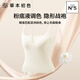 草本初色吊帶背心女粉底液隱形無(wú)痕帶胸墊輕薄細肩帶25年新款背心秋冬送禮