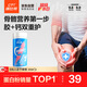 康比特骨膠原蛋白+鈣咀嚼片 鈣片1瓶/60片牛奶味
