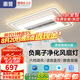 惠普客廳大廳主燈負(fù)離子凈化無(wú)葉風(fēng)扇燈一體吸頂燈APP智控全屋燈具 200W 35㎡內(nèi)適用 110CM離線語(yǔ)音