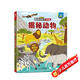 【滿87減18元】揭秘動(dòng)物（2-4歲揭秘低幼版科普翻翻書）雙層翻翻+拉拉 折頁(yè)設(shè)計(jì) 樂(lè)樂(lè)趣童書幼兒?jiǎn)⒚闪Ⅲw書童書節(jié)兒童節(jié)