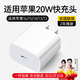 HUIDUODUO蘋果16/15/14充電頭充電器20W/30W快充iPhone13/12/11/8/X/Pro/Max/Plus/e套裝數(shù)據(jù)線ipad平板 適用蘋果8-16|20W USB-C快充插
