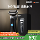 博朗朱一龍同款7系Pro整機德國進(jìn)口往復式剃須刀電動(dòng)多功能送老公男朋友生日禮物教師節禮物