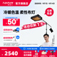 愛(ài)圖仕（Aputure） 艾蒙拉 F21 x 便捷卷柔性直播rgb布燈補光燈視頻拍攝直播led攝影燈光影棚室內戶(hù)外便攜控光雙色溫 艾蒙拉 F21x 橫臂支架套裝