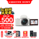 索尼（SONY）ZV-E10L APS-C半畫(huà)微單 爆款 vlog直播4K視頻側(cè)翻式液晶屏zv-e10 白色套機(jī)【128卡+皮套+電池+充電器+888】