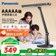 松下（Panasonic）臺燈AAAAA級護眼臺燈學(xué)習臺燈護眼燈家用兒童臺燈學(xué)習護眼致醒黑
