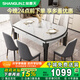 上林春天餐桌輕奢高級感實(shí)木餐桌加厚巖板餐桌四軌606白啞光1.35m+4菠蘿椅