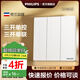 飛利浦（PHILIPS）開關(guān)插座面板S20正斜五孔啞光空調(diào)插座帶開關(guān)86型插座一開五孔 三開單控