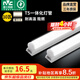 雷士（NVC）T5燈管led燈管一體化便捷安裝燈帶燈條室內長條耐用燈 0.9米-10W-暖白光-1只裝