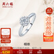 周六福求婚鉆戒18K金戒指克拉效果 【共39分】30分I-J/SI主鉆 11號禮物