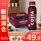 COSTA咖世家純萃美式咖啡300ml*15 咖啡館級醇香 辦公室 提神醒腦整箱