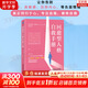 正版包郵 回避型人格自救手冊(cè) 特蕾西 克羅斯利 著 全球行為關(guān)系專(zhuān)家年度力作 8個(gè)有效步驟讓你卸下情感盔甲 新華書(shū)店旗艦店心理學(xué)書(shū)籍 圖書(shū)